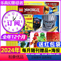 A[送小人仔+海报 ]乐高幻影忍者全年订阅2024年1-12月79-90集 [正版]1/2/3月全年/半年订阅leg