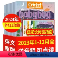 [正版]点读/音频送家长阅读指南全年珍藏Babybug虫宝宝杂志2023年1-6/7-12月英文原版蟋蟀童书0-3岁婴
