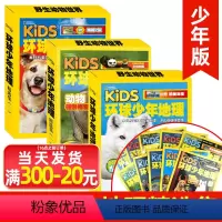 A[全套29册]少年版精选集一二三册 [正版]全套29册环球少年地理少年版精选集1/2/3一二三辑打包 KIDS美国国家