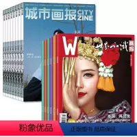 [正版]共3本城市画报杂志2022年10/12月+世界知识画报2023年6月打包青年生活现代都市社会文化时尚生活消费观