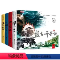 中国神话故事互动立体书 全套4册 [正版]中国神话故事互动立体书儿童3d立体书西游记大闹天宫绘本哪咤闹海翻翻机关书4-5