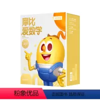 [AI伴学版1-12册]摩比爱数学-小班萌芽篇 [正版]摩比爱数学语文识字全套七大能力小班中班大班萌芽探索飞跃篇幼小衔接