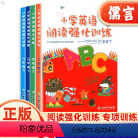 英语阅读强化训练 六年级下 [正版]小学英语阅读强化训练三四五六年级上册下册彩绘版通用版 小学生3456年级英语阅读理解