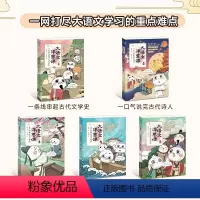 大洋葱语文课(全套5本) [正版]大语文洋葱课语文全套5册书故事慢画书7-12岁赵旭古诗古文写作点睛阅读洋葱课小学生三四