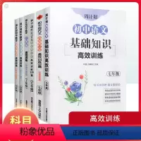 [语文数英语]全套 国一/初中一年级 [正版]周计划初中语文数学英语国一上册下册中考专项训练 初一7基础知识计算题现代文