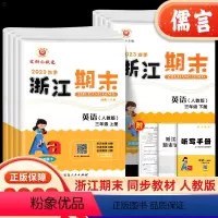 英语(人教PEP版3起点) 五年级上 [正版]浙江期末三四五六年级上下册英语人教版PEP版3起点小学3456总复习资料同