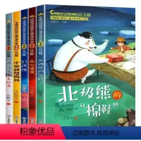 [全5册]中国当代获奖儿童文学第一辑 第二季 [正版]全套10册中国当代获奖儿童文学作家书系注音版二年级阅读课外书bi读