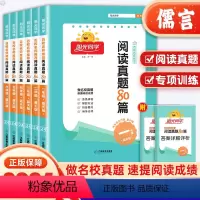 语文阅读真题80篇 蓝天版 小学一年级 [正版]2024阅读真题80篇蓝天版三四五六年级上下全一册人教版小学语文阅读理解