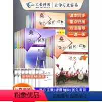 语数英物政史地生(8本) 八年级上 [正版]2024版 第14版学探诊北京西城学习探究诊断七八九年级上册下册初中语文数学