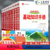[2024新版][全套 9本]语数英物化政史地生 初中通用 [正版]2024新版初中基础知识手册语文数学英语物理化学政治