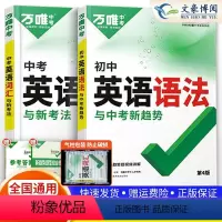 初中英语[词汇+语法]2本套装 初中通用 [正版]2024初中英语词汇英语词汇手册初中英语单词大全3500词七八九年级英