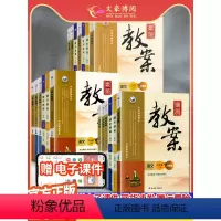 英语[外研版] 七年级上 [正版]鼎尖教案2024版初中语文教案与教学设计数学英语生物物理化学历史体育人教版七上八九年级