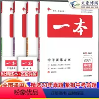 小四门[政史地生]中考真题训练-4本套 初中通用 [正版]2024版初中地理生物答题模板初二生地会考复习资料初中小四门知