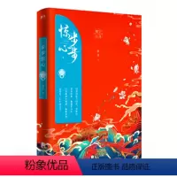 [正版]书店步步惊心(下) 桐华著 中国现当代文学作品 图书籍