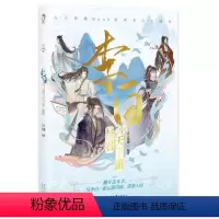 [正版]李白:与君天下游