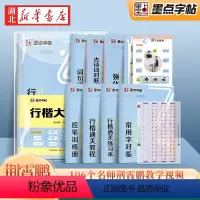 [正版]字帖行楷练字大通关7本套硬笔书法练字荆霄鹏成人大学生行楷教程钢笔字帖临摹描红控笔训练字帖