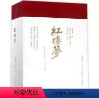[正版]书店 红楼梦(程乙本校注版)(全三册) 曹雪芹 广西师范大学出版社 中国古典文学作品 图书籍