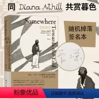 [正版] 暮色将尽 随机掉落签名版 2008年科斯塔图书传记奖 2009年美国国家书评人协会自传奖 为生存与世界周旋