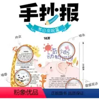 [正版]墨点美术黑板报 中小学板报 原大创意手抄报 快乐节日篇 实用的黑板报素材宝典工艺美术美术技法湖北