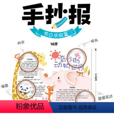 [正版]墨点美术黑板报 中小学板报 原大创意手抄报 快乐节日篇 实用的黑板报素材宝典工艺美术美术技法湖北