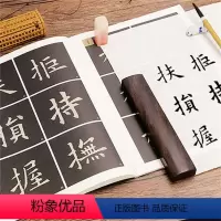 [正版]欧阳询九成宫醴泉铭 楷书毛笔书法字帖 单字放大本全彩版原帖成人初学者自学基础硬笔入门教程 临摹描红诗词技法