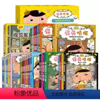 屁屁侦探全集33册(精装版1-2辑+动漫版1-2辑+番外篇+屁屁老爹+解谜书+游戏书) [正版]屁屁侦探桥梁版全套书7册