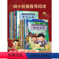 中国古代寓言成语故事绘本[共20册] [正版]青葫芦 中国古代寓言故事绘本注音版 儿童绘本成语故事绘本图画书 3-6岁睡