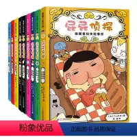 屁屁侦探第一辑+ 第二辑+番外篇 全9册 [正版]精装屁屁侦探桥梁版第一辑+第二辑+番外篇 全套9册 日本爆笑儿童漫画书
