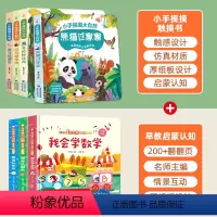 触摸书+启蒙早教翻翻书[全7册] [正版]小眼睛看大世界认知版 我会认颜色 两岁宝宝书籍2-3岁儿童绘本1岁半婴幼儿园早