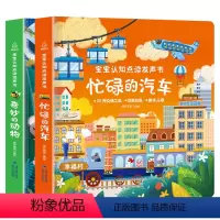 [正版]青葫芦 宝宝点读认知发声书 交通工具+奇妙动物2册 婴儿触摸发声书儿歌点读绘本有声书幼儿两岁宝宝益智早教书1岁