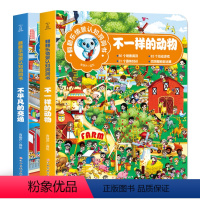 翻翻乐情景认知洞洞书 [正版]卢声怡儿童数学思维训练游戏书全套5册5-6-7岁幼儿数学脑思维训练智力潜能开发全脑启蒙幼儿