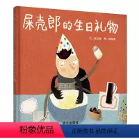 [正版]屎壳郎的生日礼物 0-1-2-3-4-5-6-7-8周岁幼儿园小班大班一年级小学生精装经典故事书 信谊原创系列
