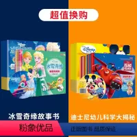 冰雪奇缘故事书+迪士尼幼儿科学大揭秘 [正版]冰雪奇缘故事书注音版全4册 有声书迪士尼幼儿科学大揭儿童秘绘本拼音版安娜艾