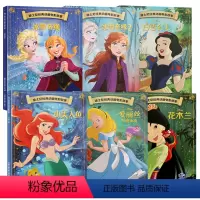 [6册]冰雪奇缘1+2+白雪公主+美人鱼+爱丽丝梦游仙境+花木兰 [正版]6册 迪士尼经典动画电影故事 冰雪奇缘绘本注音