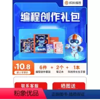 [正版]核桃编程九件趣味AI编程礼盒少儿编程逻辑思维专注力编程