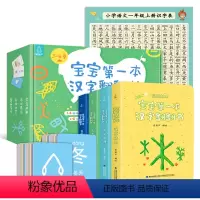 宝宝第一本汉字翻翻书(4册) [正版]青葫芦识字书幼儿认字 我的第一本汉字书全4册 中英双语儿童学前看图识字训练3-6岁