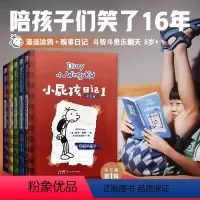 [中文版第1辑]小屁孩日记1-5册 [正版]小屁孩日记中文版全套1-15册 美杰夫金尼著 儿童幽默文学小说趣味故事爆笑漫