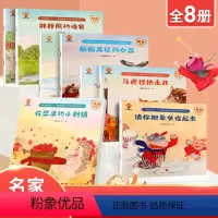学会管自己·儿童自律能力培养系列故事绘本(套装共8册) [正版]学会管自己·儿童自律能力培养系列故事绘本(套装共8册)儿