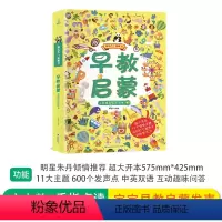早教启蒙手指点读发声书 [正版]幼儿早教启蒙发声书 会说话的有声书儿童手指点读发声书有声读物1-2-3岁宝宝学说话书本适