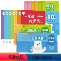 [共29册]一年级我来啦+描红+测试卷 幼小衔接 [正版]一年级我来啦全套7册幼小衔接 一年级我来了学前班识字拼音拼读数