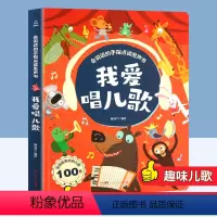 [升级版]我爱唱儿歌(赠充电线) [正版]好物体验专享我爱唱儿歌 会说话的手指早教点读发声书 拼音唐诗三百首童谣英文儿歌