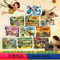 神话传说系列:仓颉造字 [正版]传统文化教育立体书全套30册 神话传说成语故事古诗1-3-6-8岁启蒙认知玩具书 民间