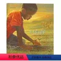 品德教育诵读绘本:只有你 [正版]心灵修行图画书 只有你绘本精装硬壳儿童3-6-12岁亲子共读睡前故图画书 幼儿绘本故事