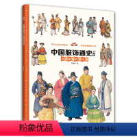中国服饰通史 [正版]墙书中国服饰通史 克里斯托弗.劳埃德 科技地球自然莎士比亚竞技坐着火车去拉萨 儿童科普读物书籍 历