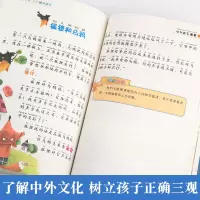 [正版]中外经典语言故事注音版全套3册 中国古代寓言故事大全小学生版寓言故事全集小学生课外阅读书籍一二三四年级读物hv