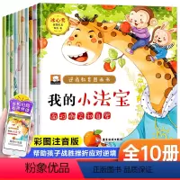 逆商教育图画书(套装共10册) [正版]逆商教育图画书全套10册 绘本阅读幼儿园老师小中大班儿童绘本3-6岁宝宝故事书4