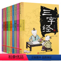 幼儿国学(套装) [正版]幼儿国学经典书籍全10册 三字经千字文弟子规论语笠翁对韵唐诗增广贤文声律启蒙幼儿三二一年级课外