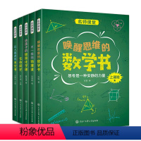 名师课堂系列[全5册] 初中通用 [正版]名师课堂系列全5册 中国中学生成长百科数学物理化学生物生命简史初中生百科全书大