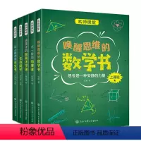 名师课堂系列[全5册] 初中通用 [正版]名师课堂系列全5册 中国中学生成长百科数学物理化学生物生命简史初中生百科全书大