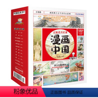 漫画中国 这就是历史课 全12册 [正版]儿童趣味中国历史绘本全套10册 3-6-9岁一二年级写给儿童的中国历史儿童版幼